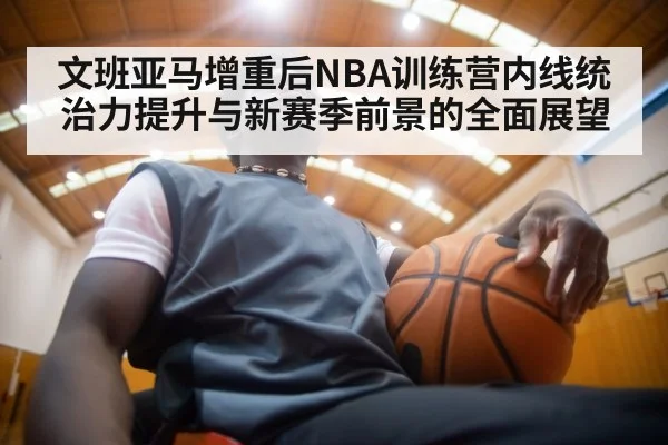 basketball low post player indoors