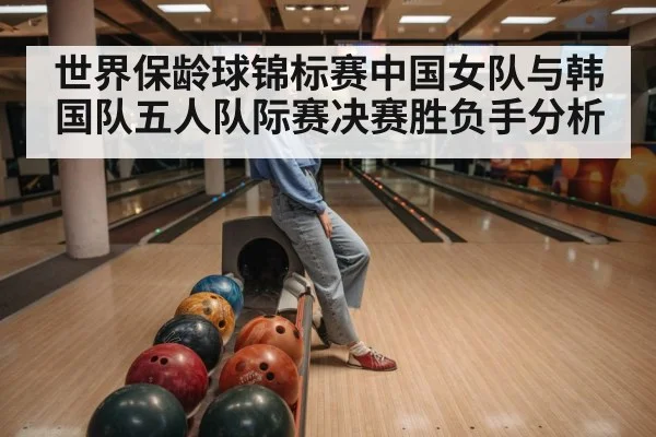 women bowling team tournament